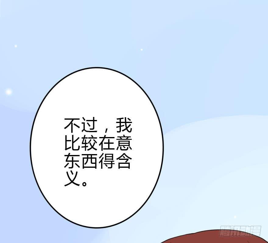 银……难道喜欢我！？