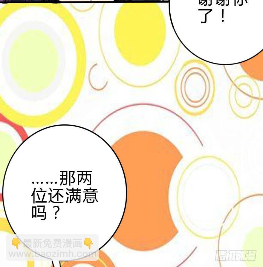 银……难道喜欢我！？