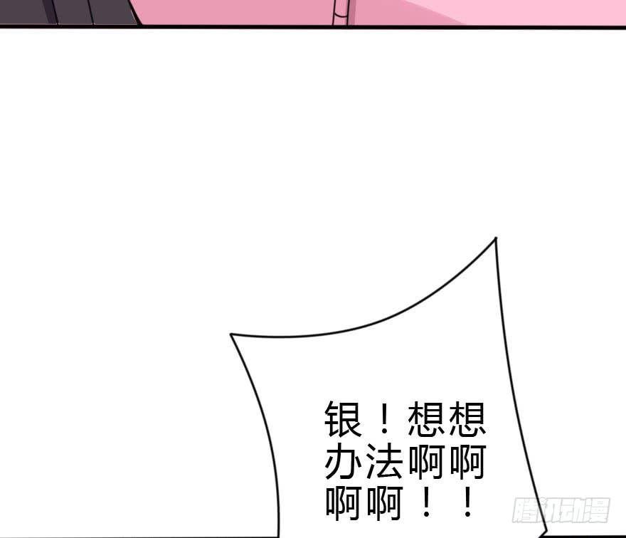 你要干嘛？放我出去！