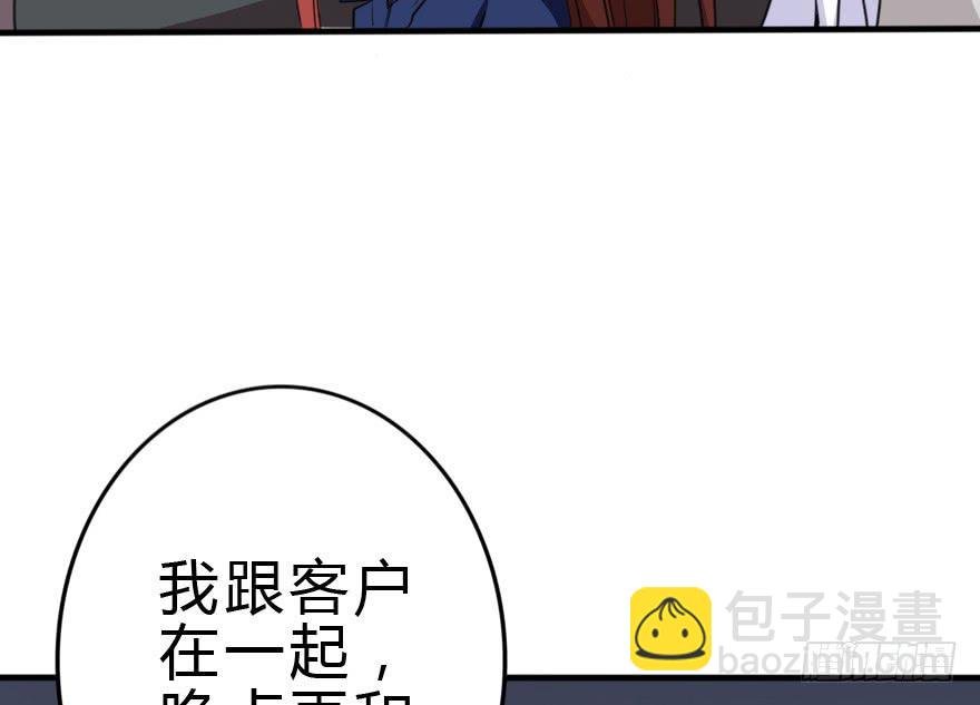 你背着我和她约会吗？