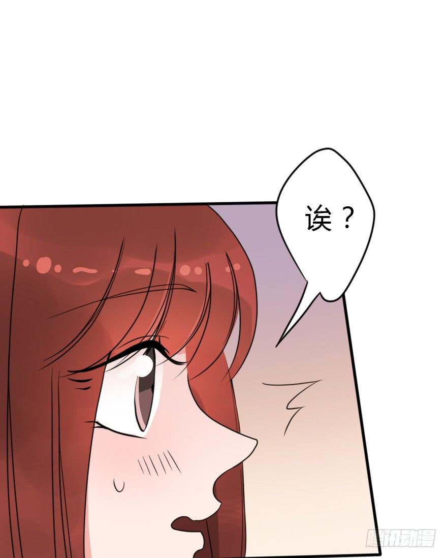 你背着我和她约会吗？
