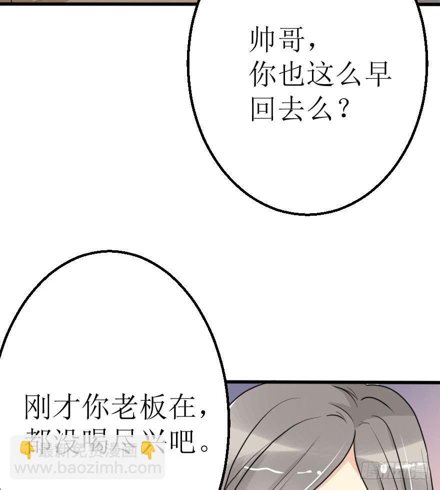 帅哥，刚才没喝够吧！