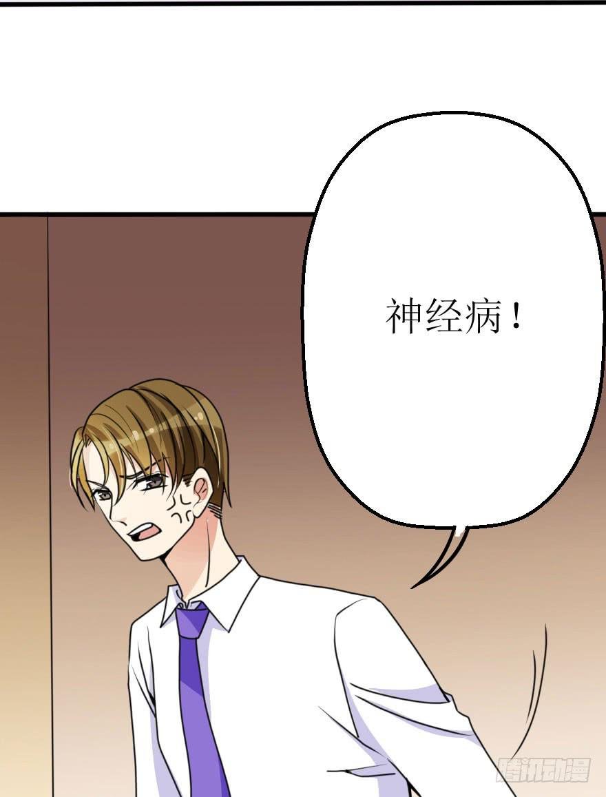 你这么接近我，目的是什么？