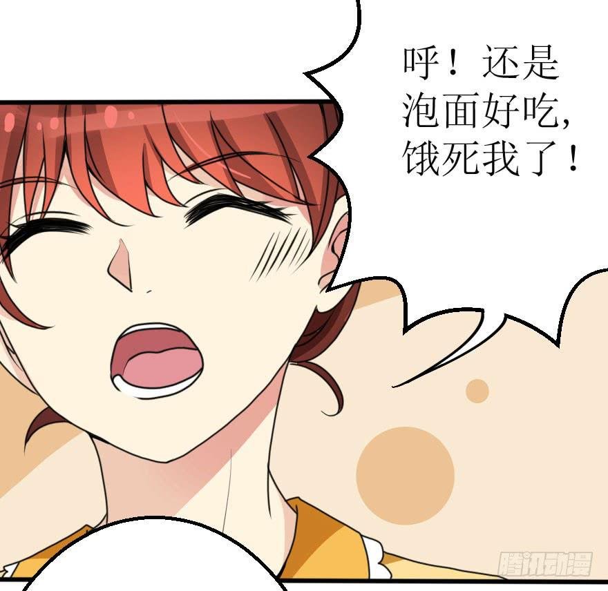 你就这么喜欢我！？