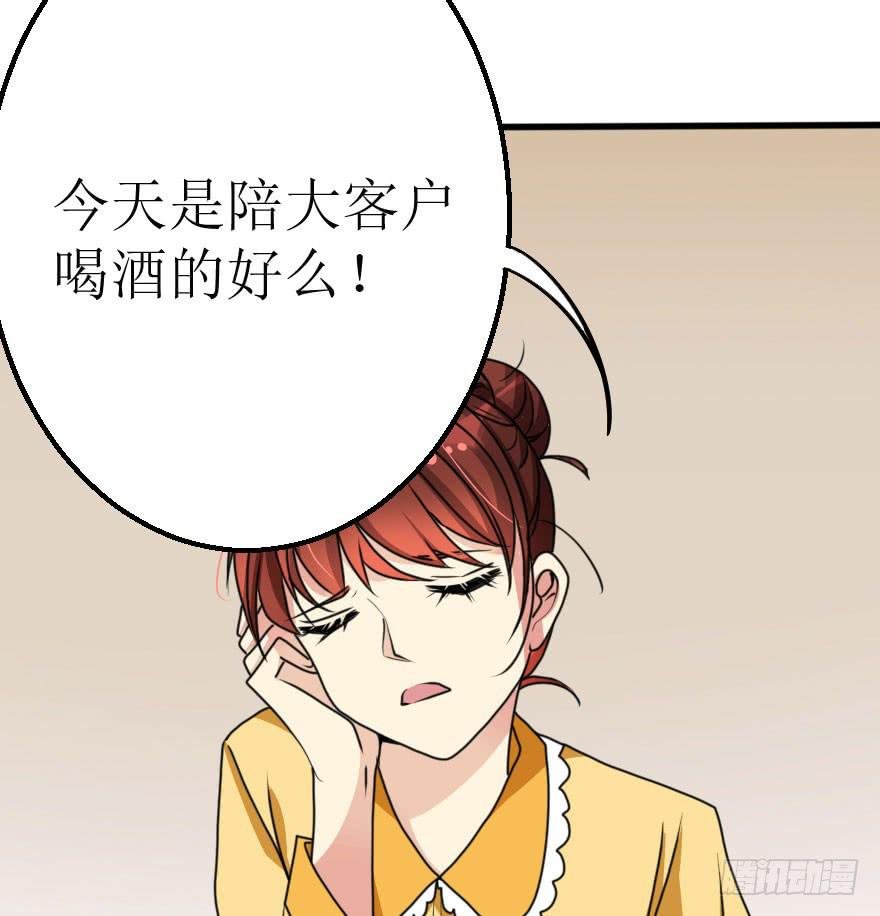 你就这么喜欢我！？