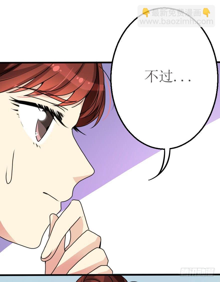 你就这么喜欢我！？