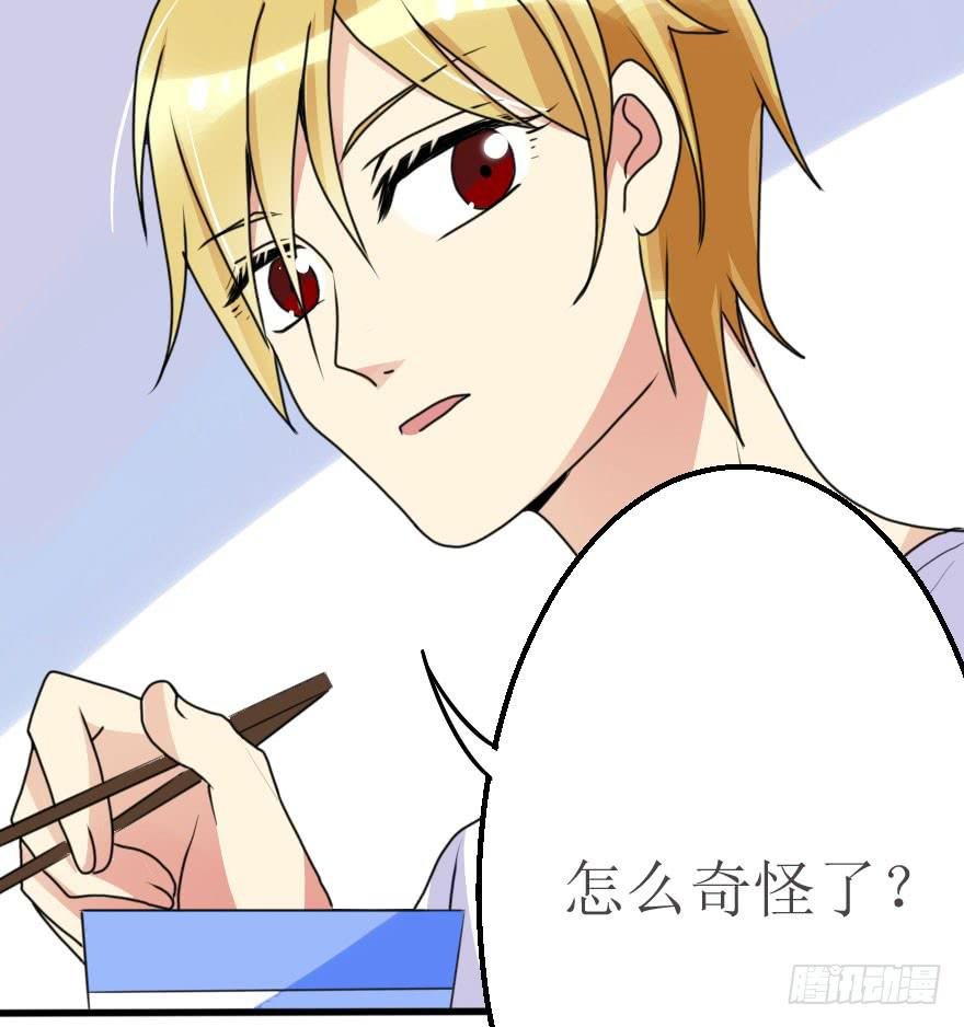 你就这么喜欢我！？