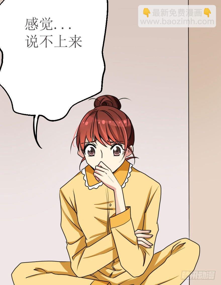 你就这么喜欢我！？