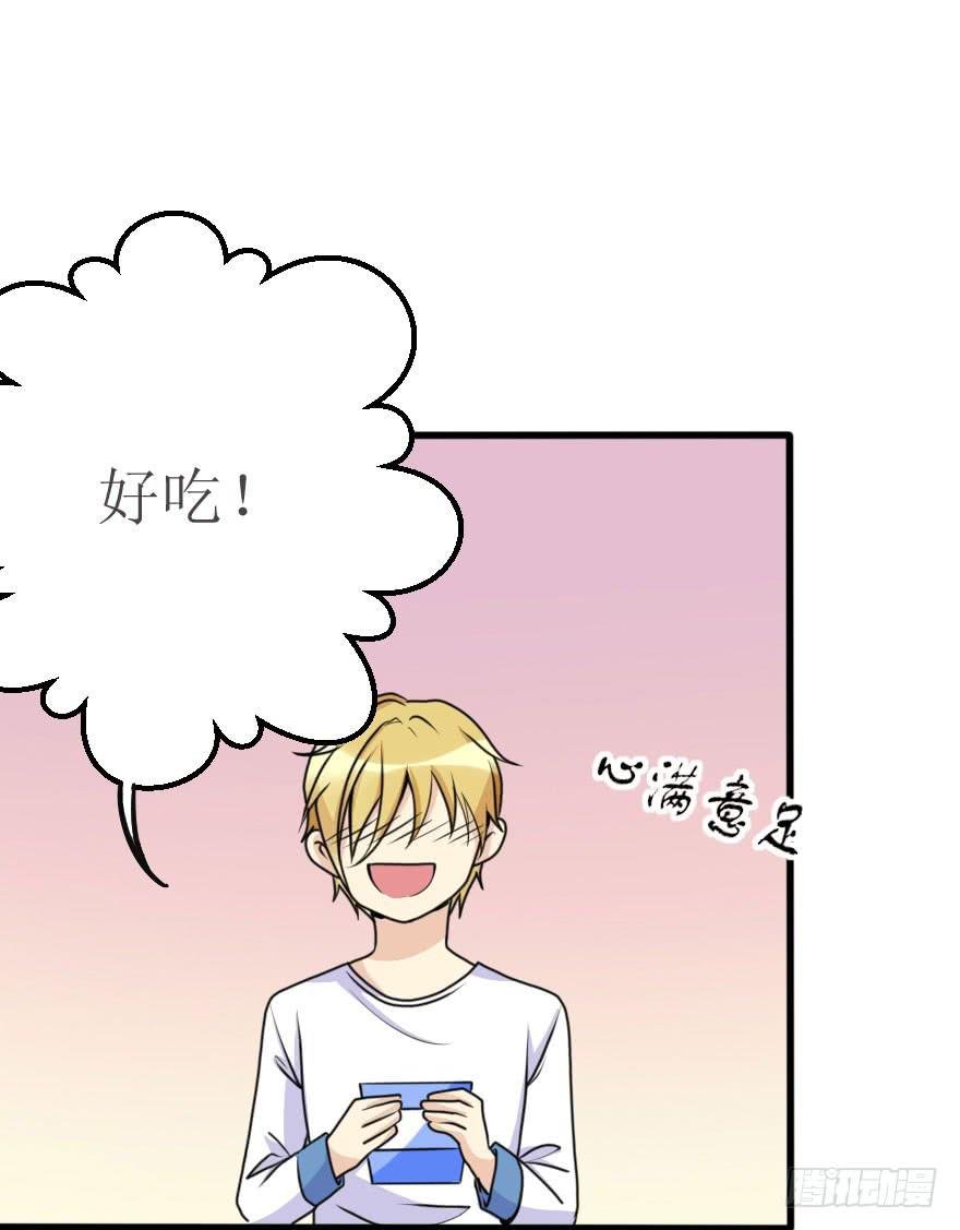 你就这么喜欢我！？