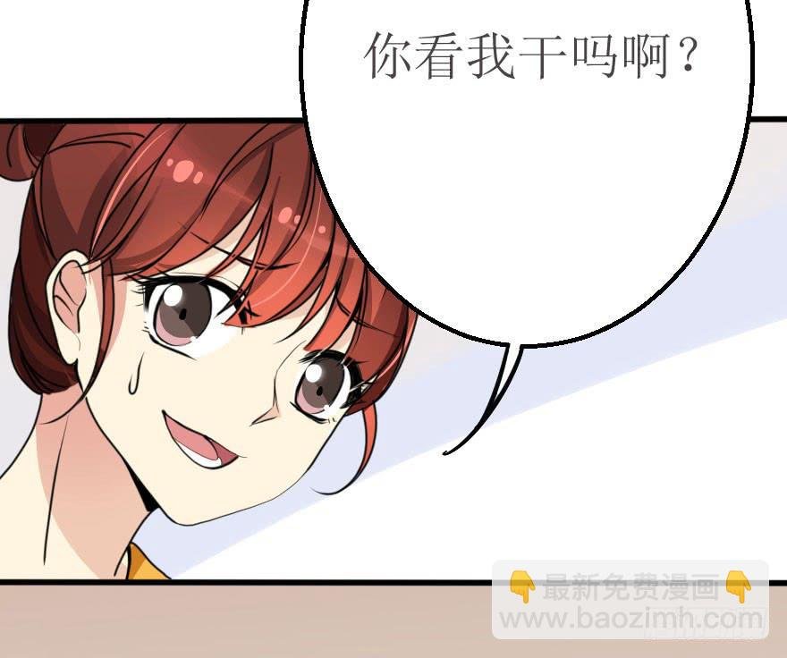 你就这么喜欢我！？