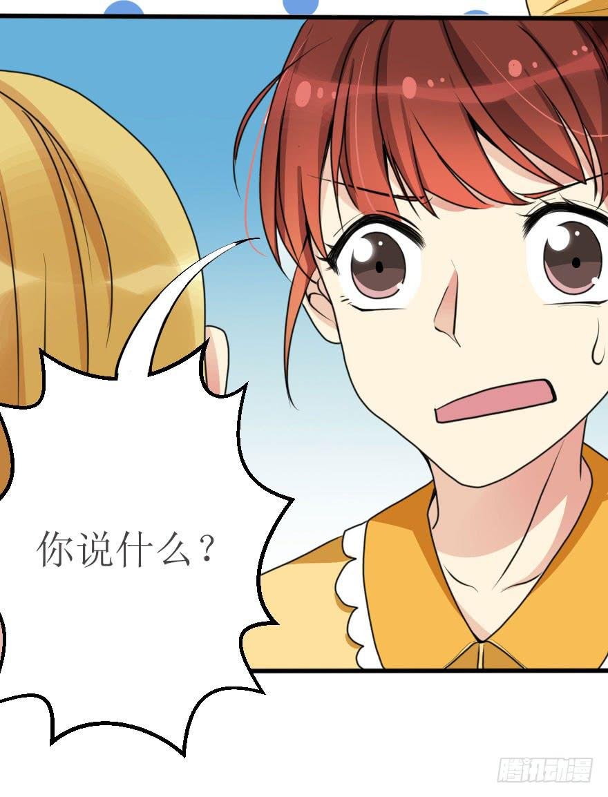 你就这么喜欢我！？