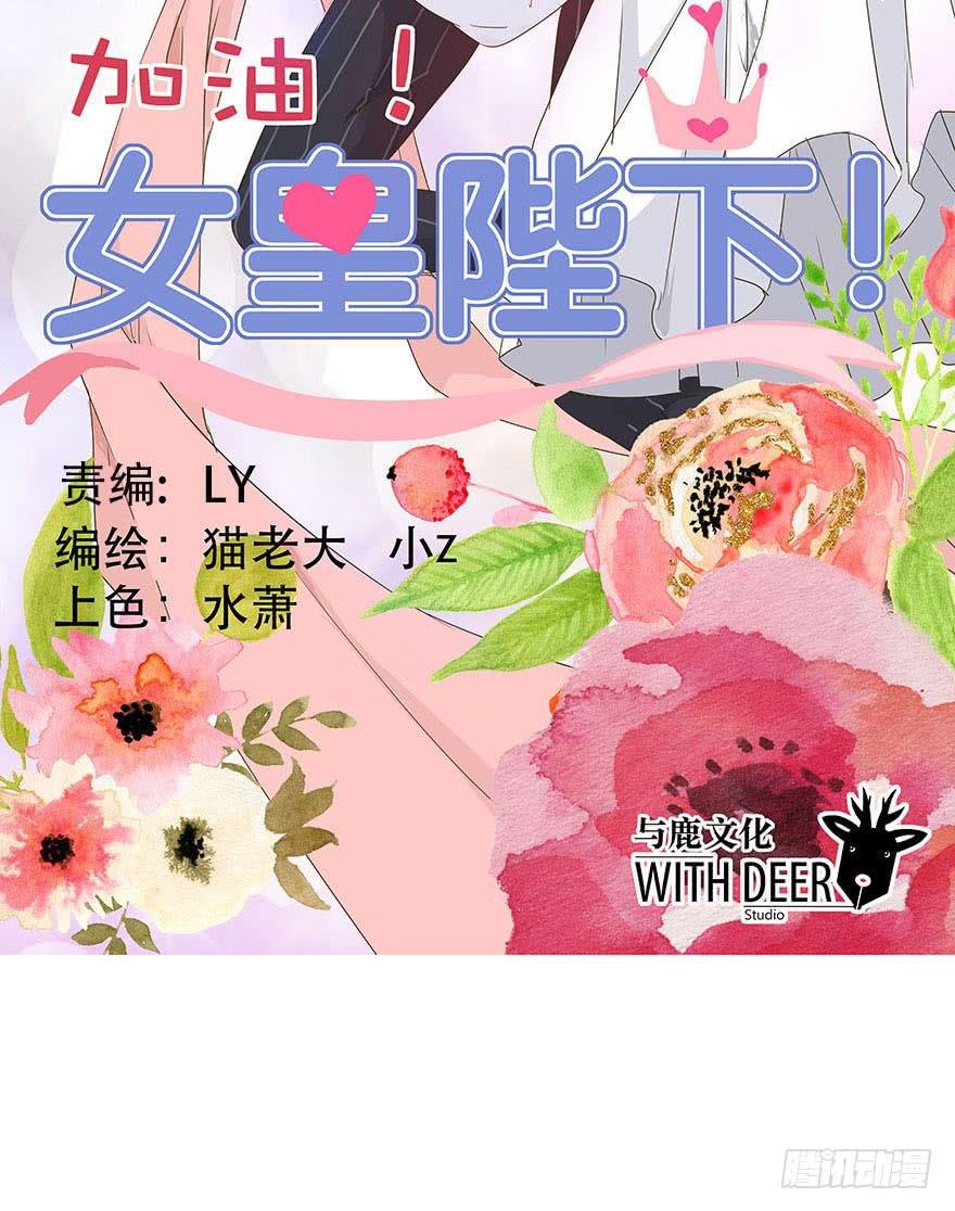 林翼摇的心事！？