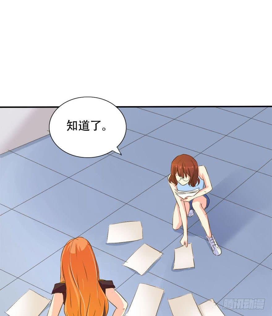 林翼摇的心事！？