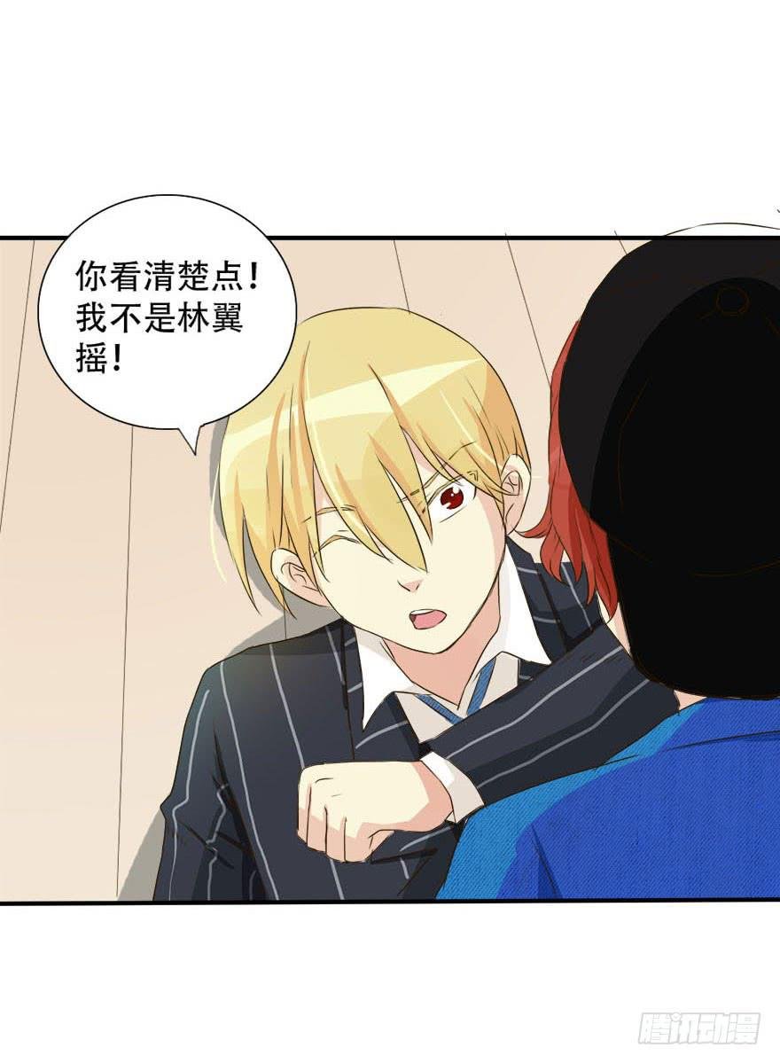 林翼摇的心事！？