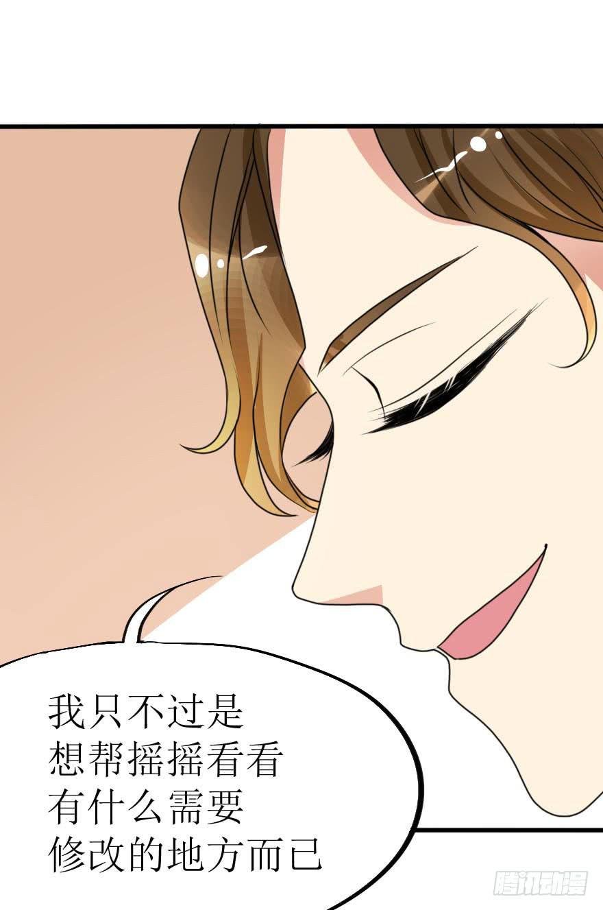 谁动了我的设计图！