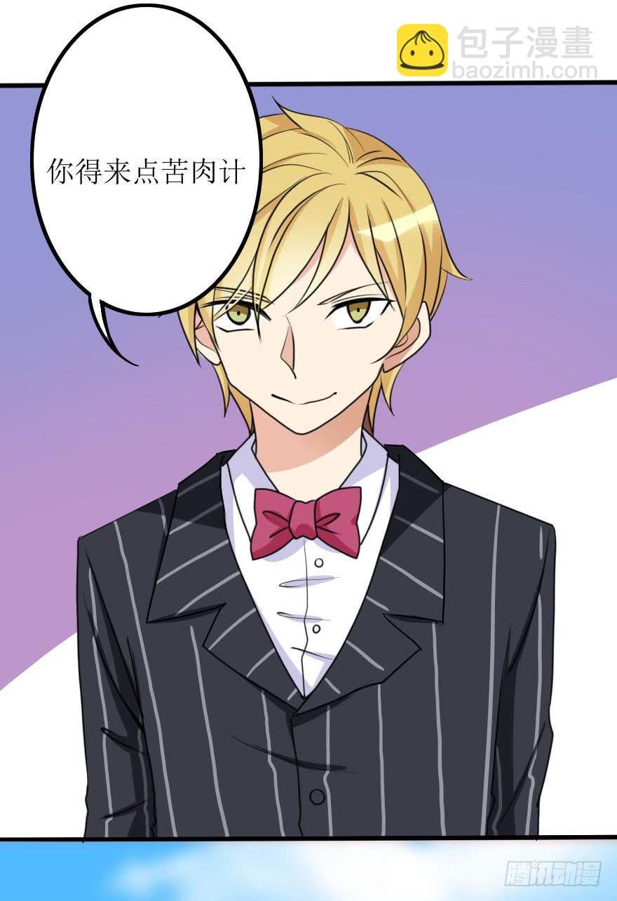 就这样坠入陷进了吗！？