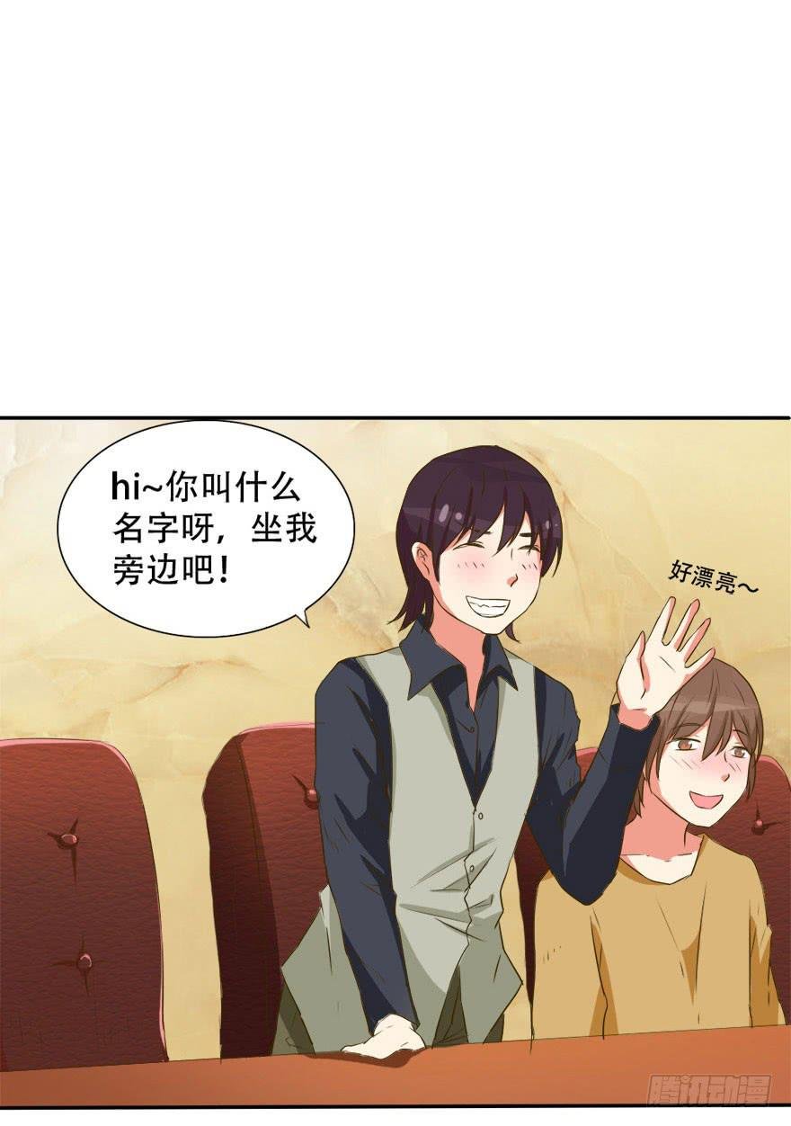 新实习生登场！是敌是友？