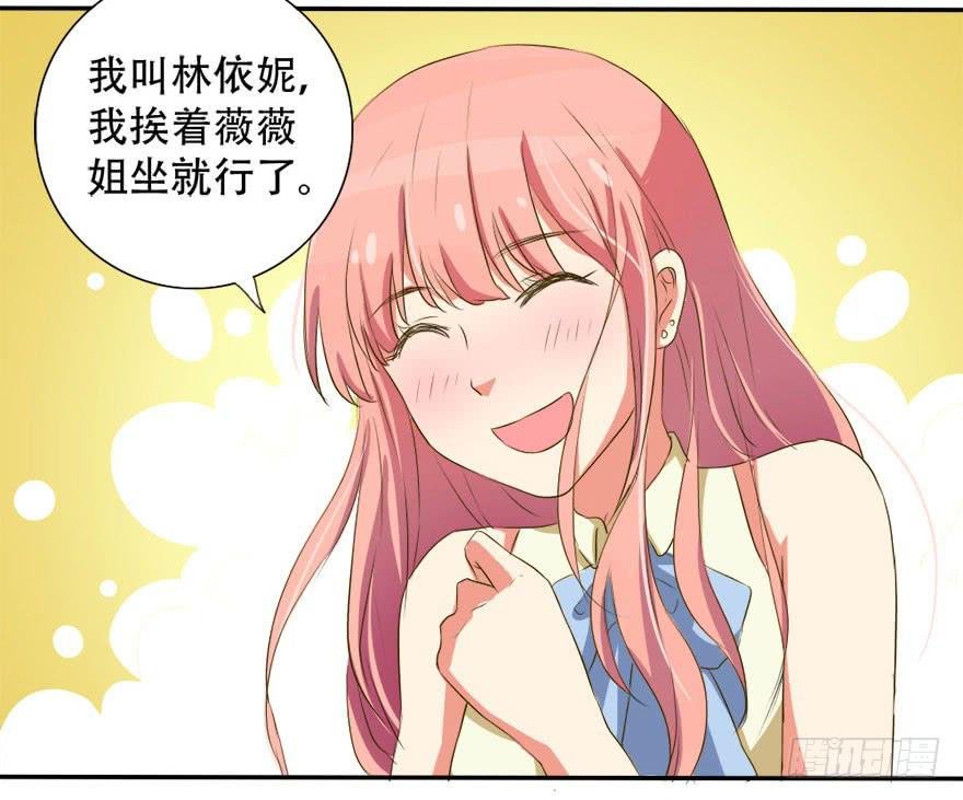 新实习生登场！是敌是友？