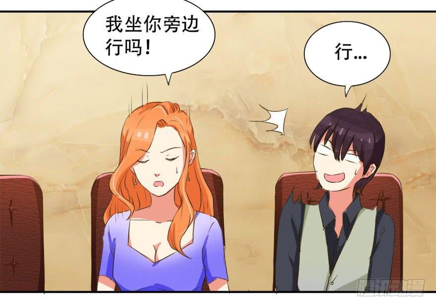新实习生登场！是敌是友？