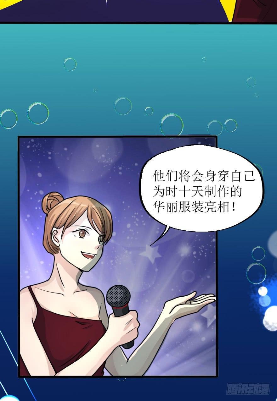 最后的服装大赛