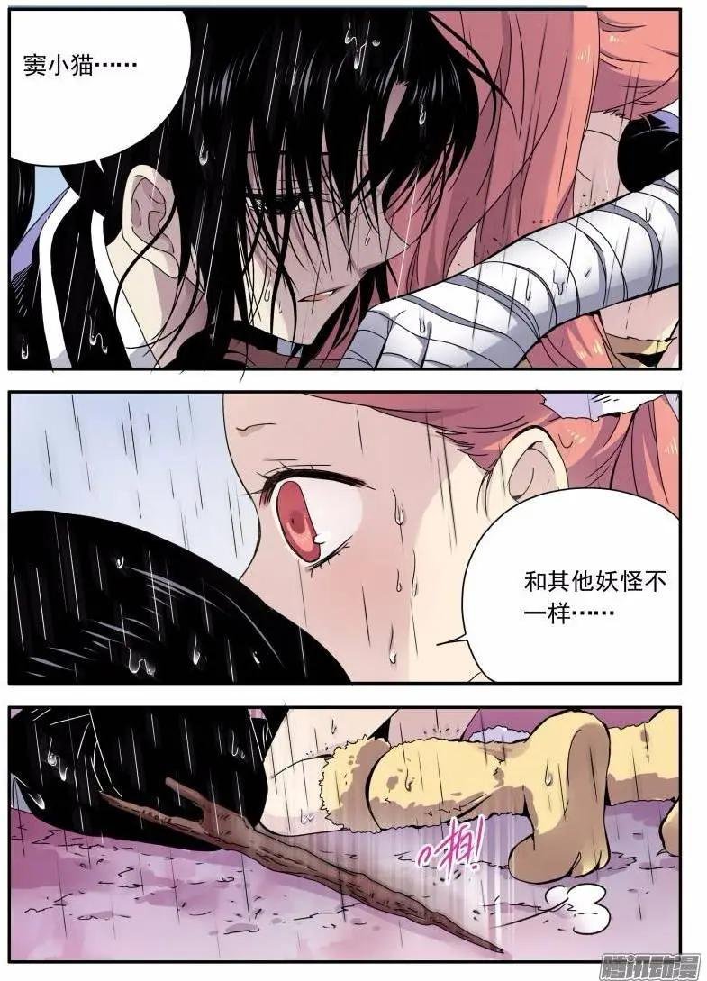 第104回 我是窦小猫01