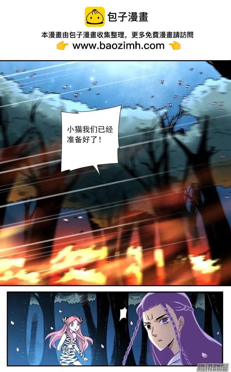 第109回 不是一个人的战斗