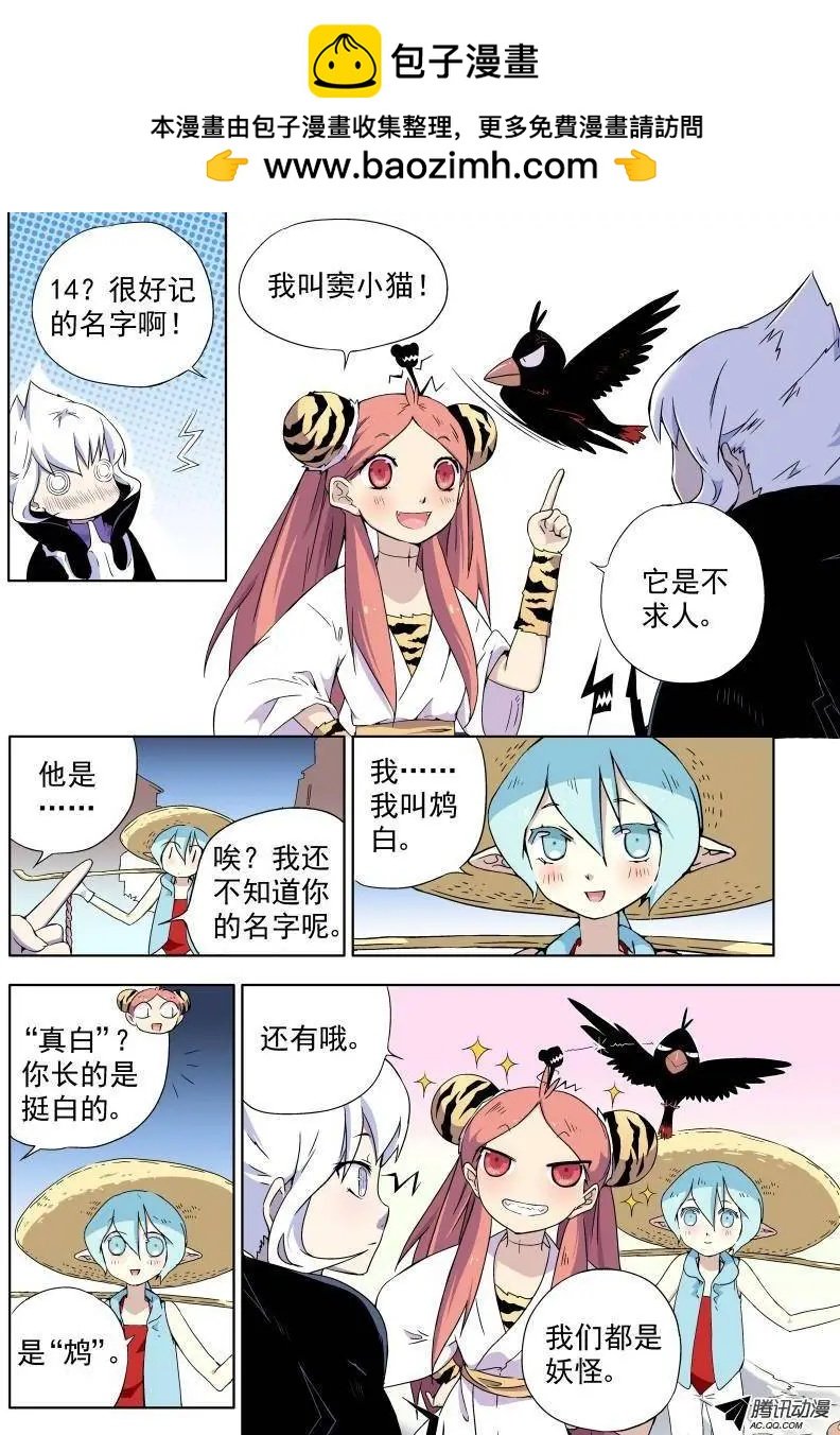 第11回 原来我们都要找白米