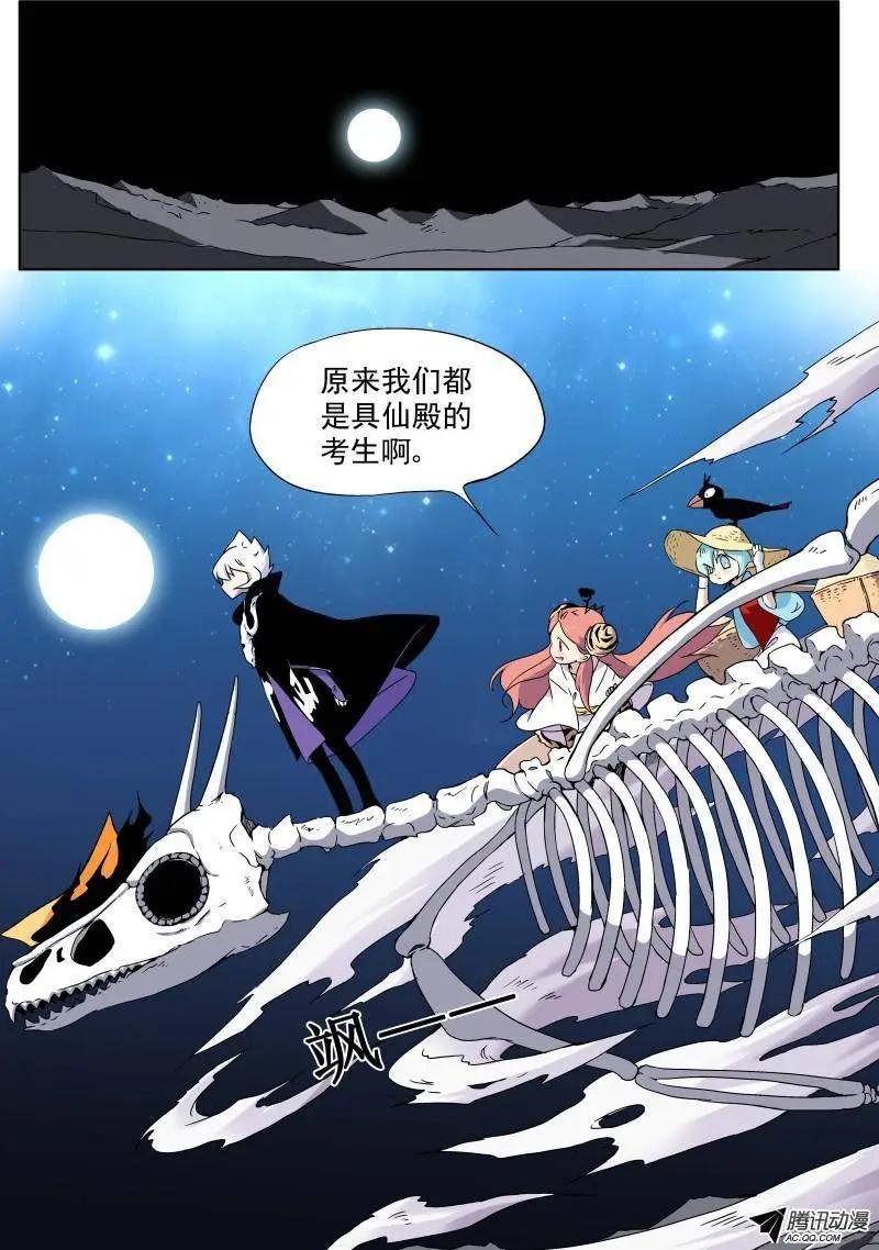 第11回 原来我们都要找白米