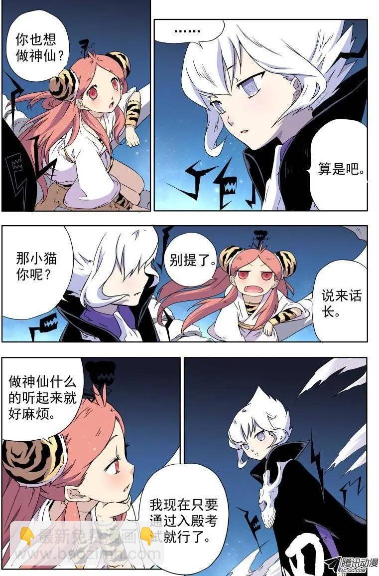 第11回 原来我们都要找白米