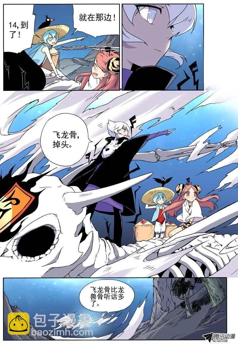 第11回 原来我们都要找白米