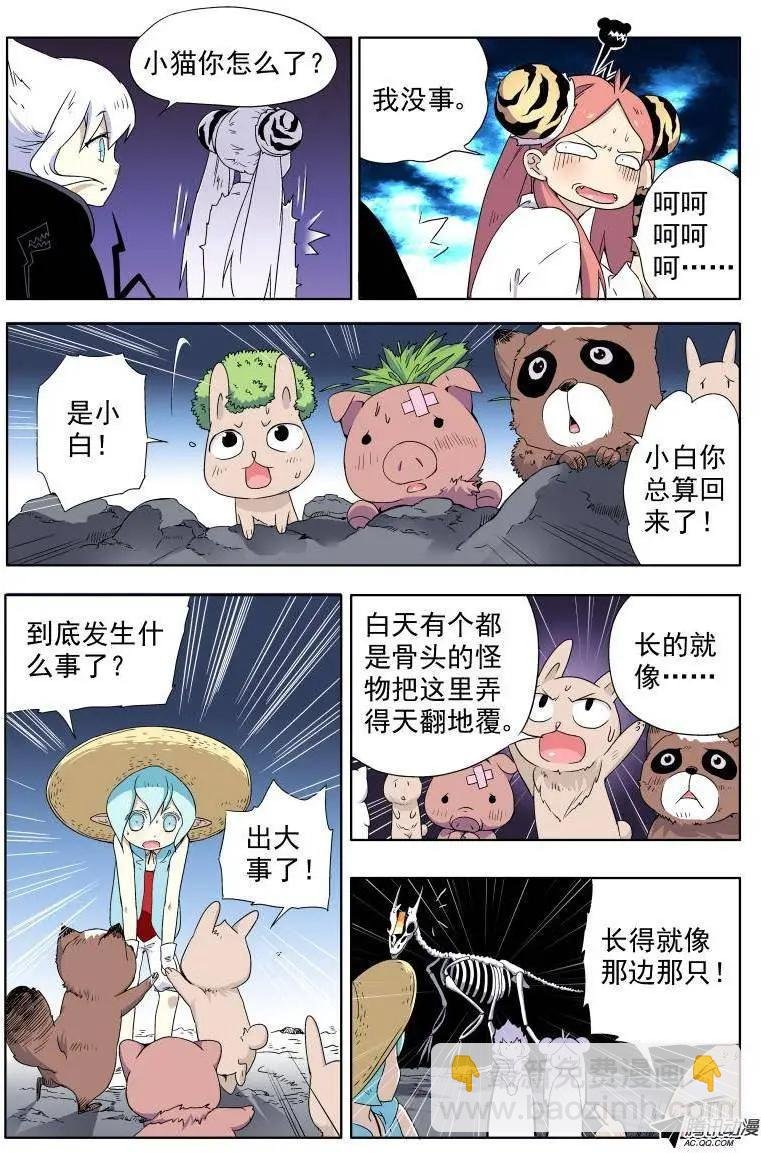第11回 原来我们都要找白米