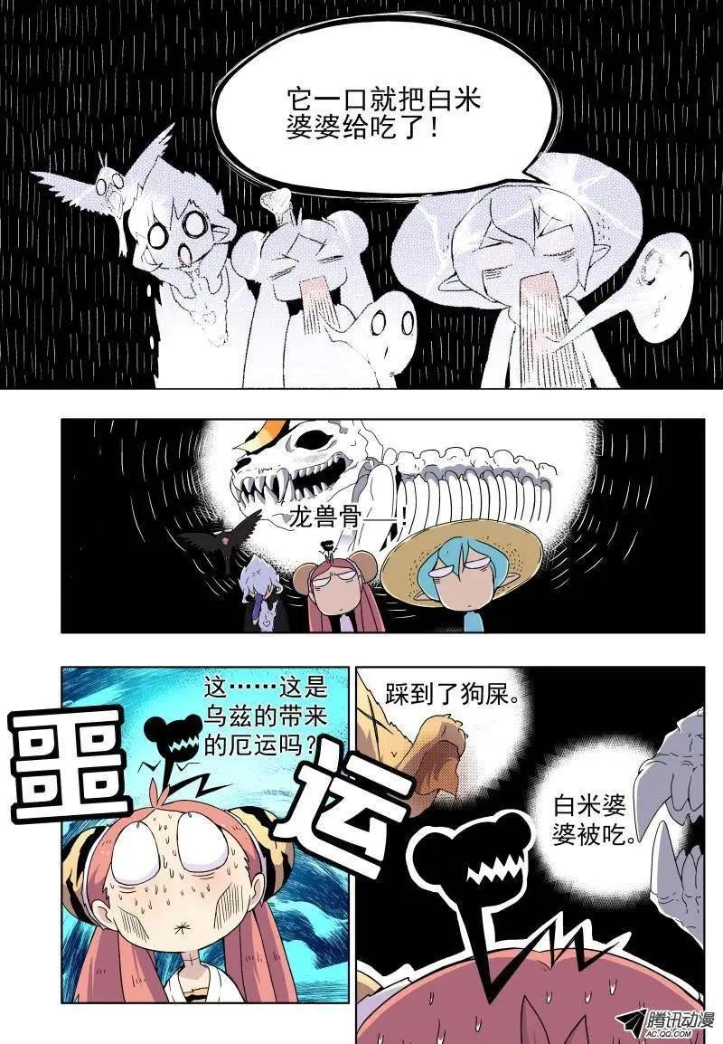 第11回 原来我们都要找白米