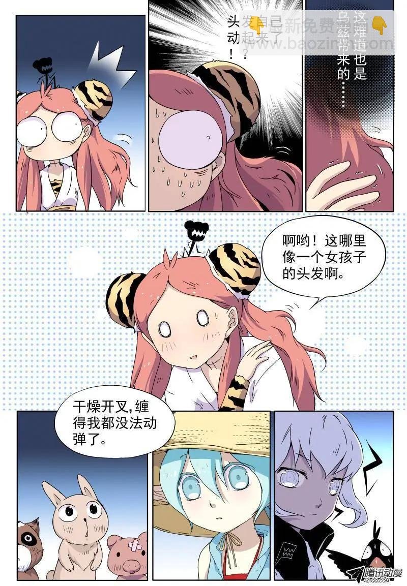 第11回 原来我们都要找白米