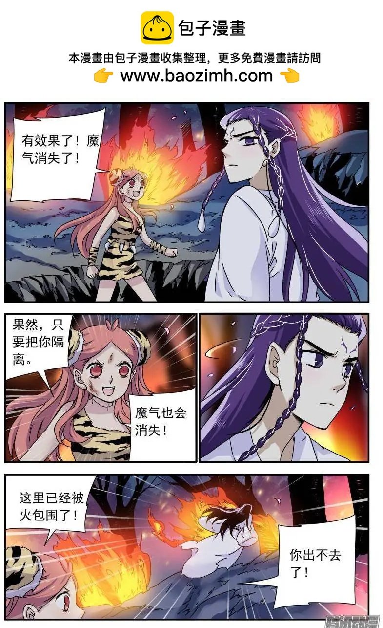 第111回 不是一个人的战斗