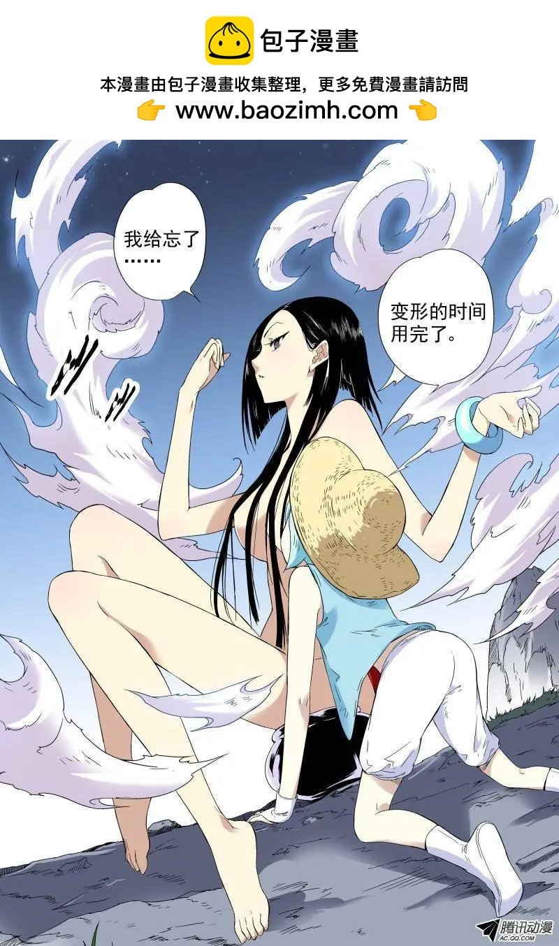 第12回 我叫白米婆婆