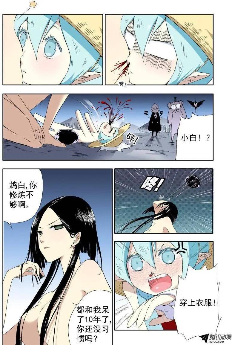 第12回 我叫白米婆婆
