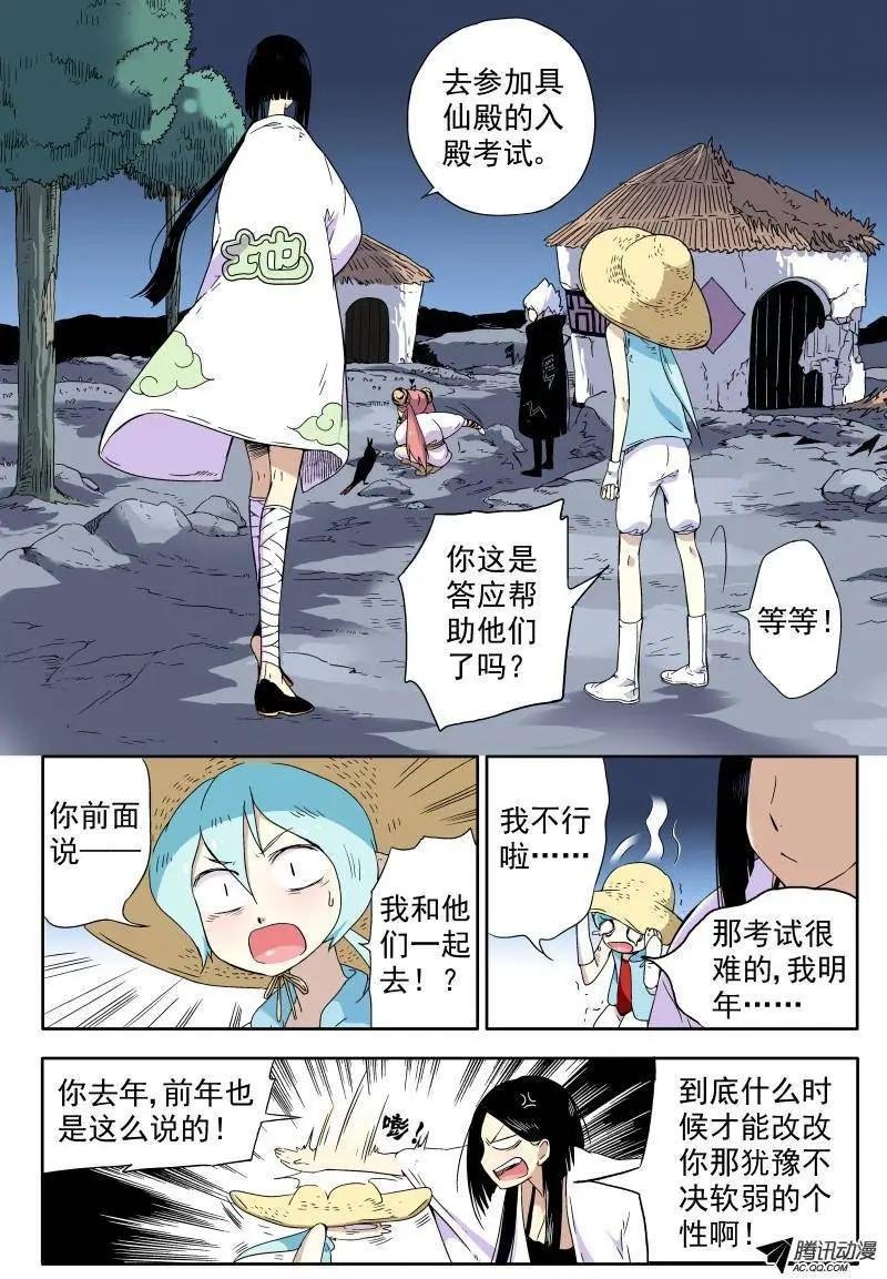 第13回 办理暂住证找我
