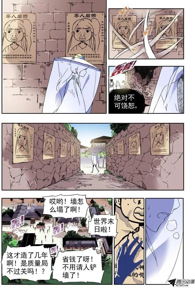 第15回 失踪的考生