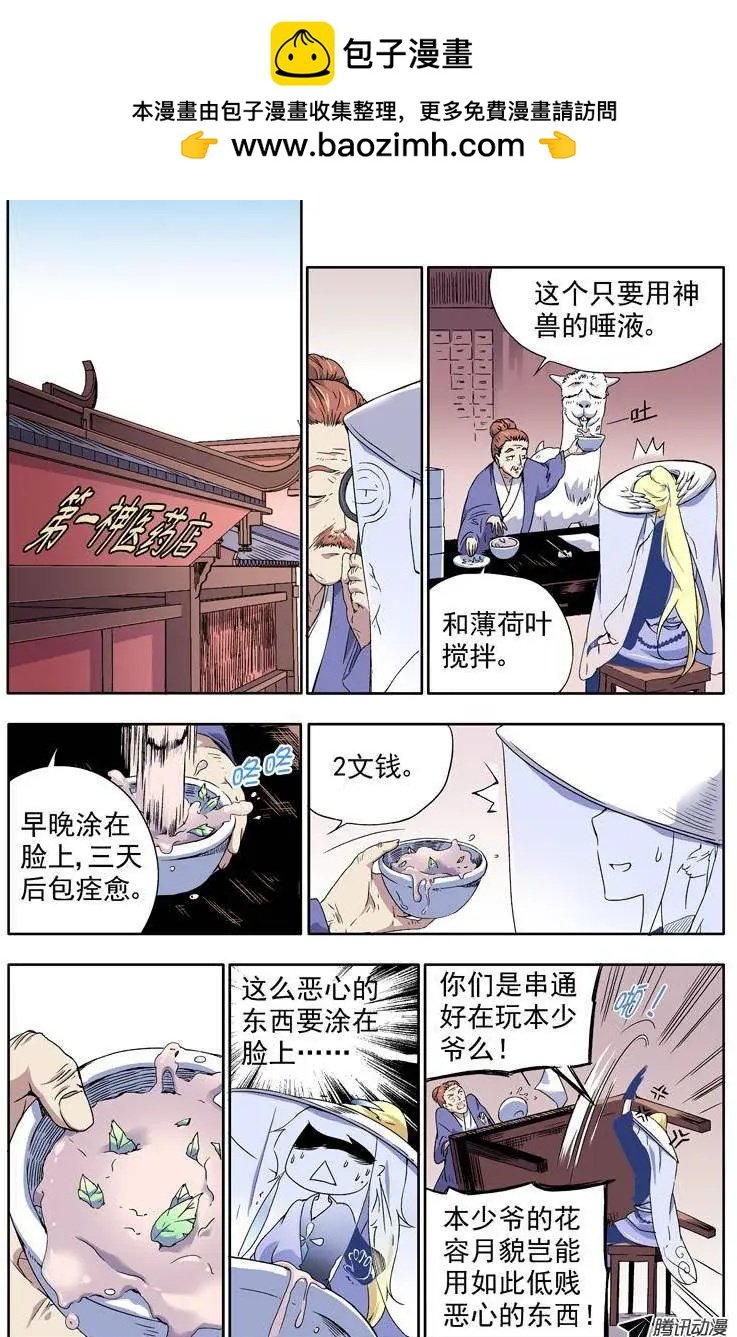 第16回 全员安全抵达