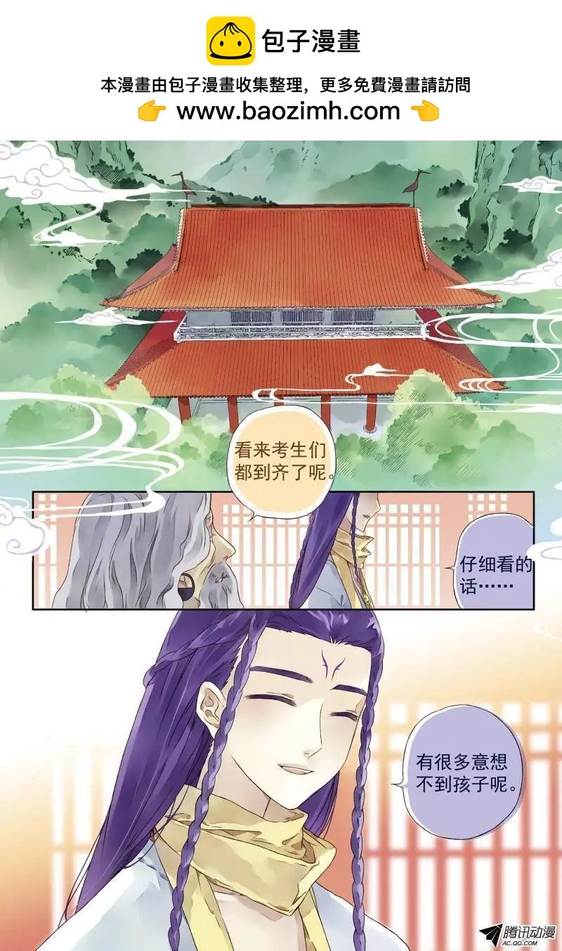 第17回 不要歧视妖怪啊！