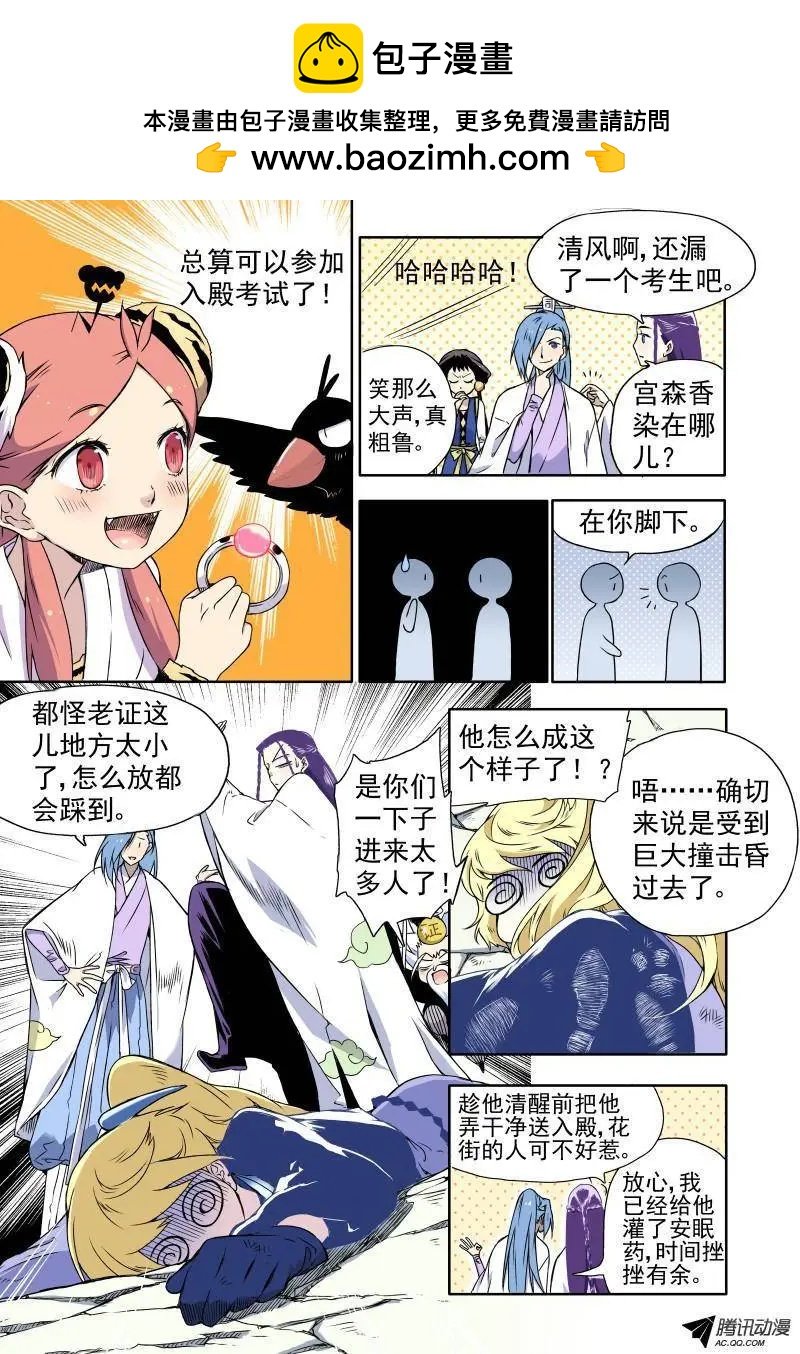 第18回 白米婆婆变得怪怪的