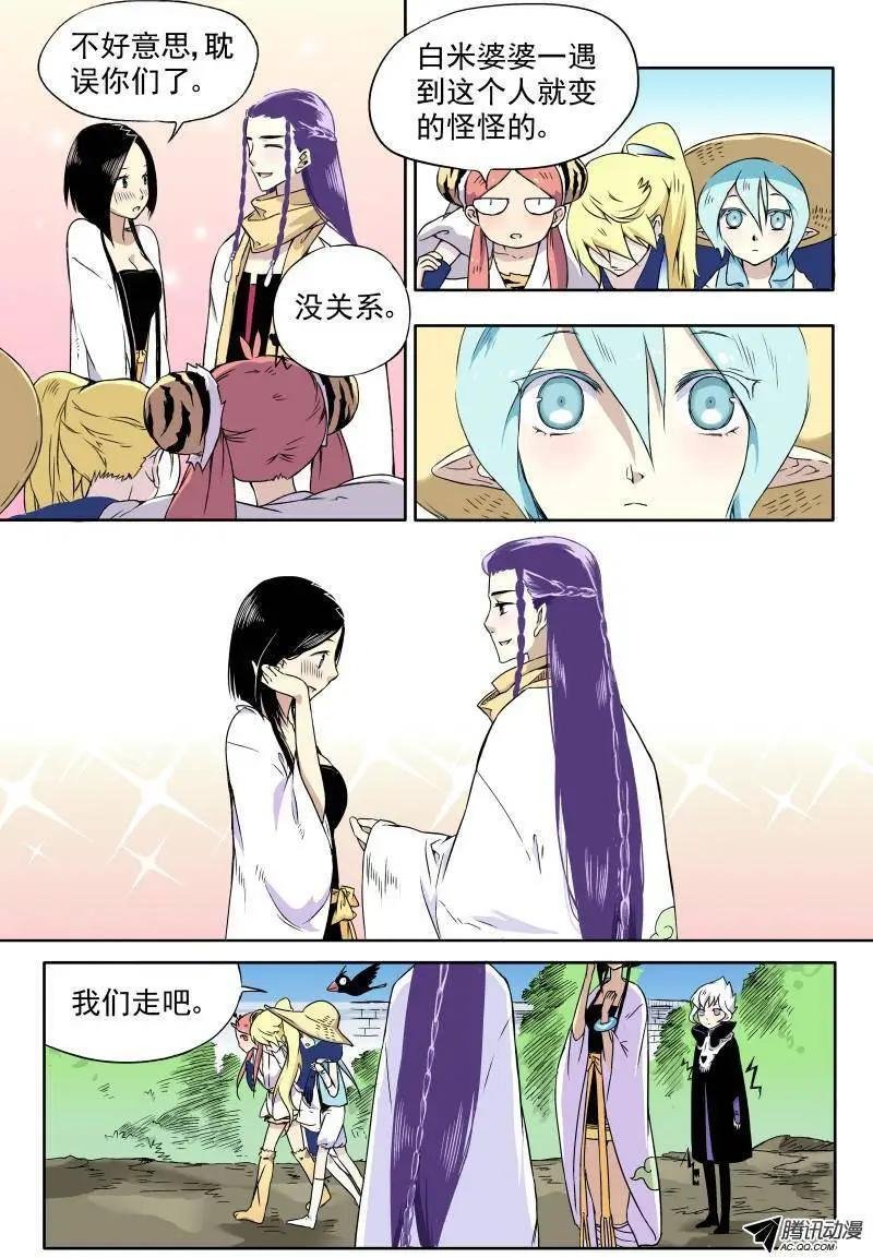第18回 白米婆婆变得怪怪的