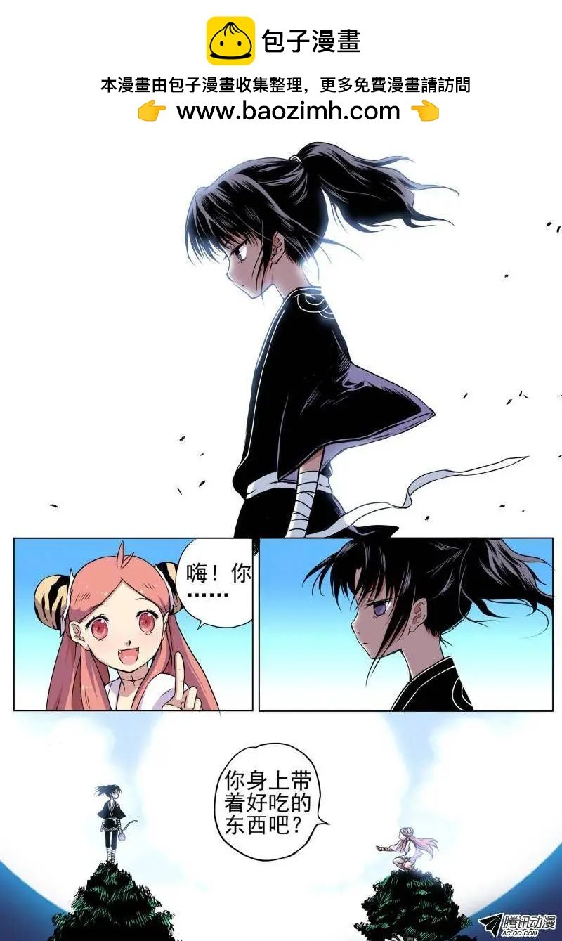 第02回 神秘少年出现
