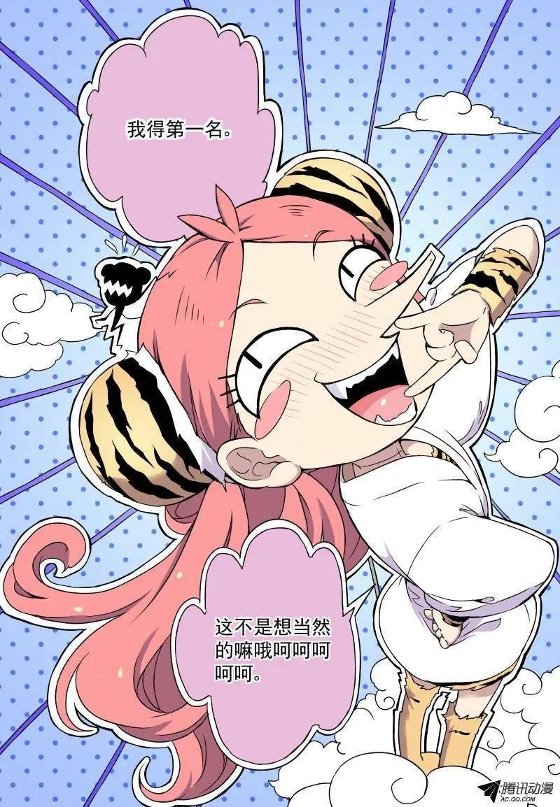 第21回 骄傲自大的猫