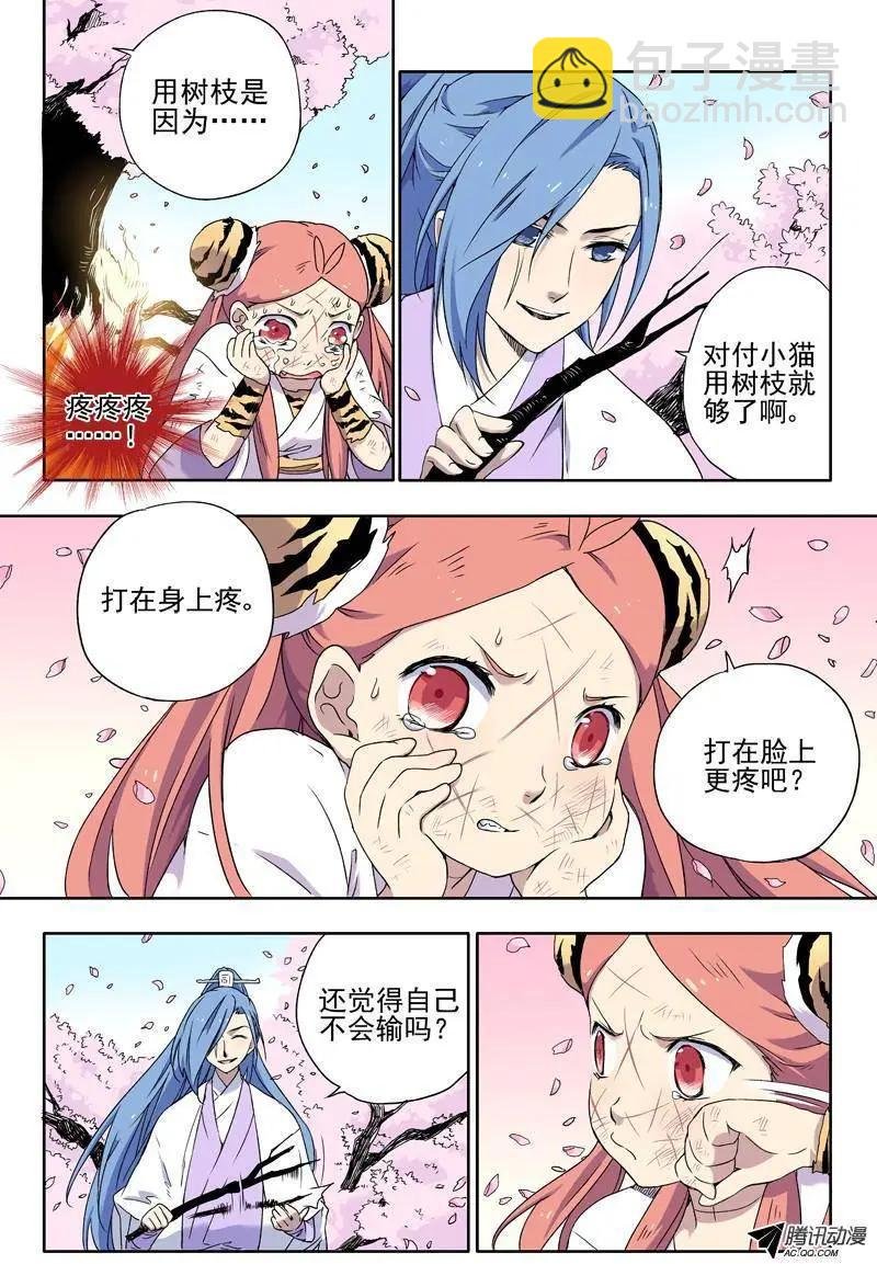 第23回 对付猫用树枝就OK