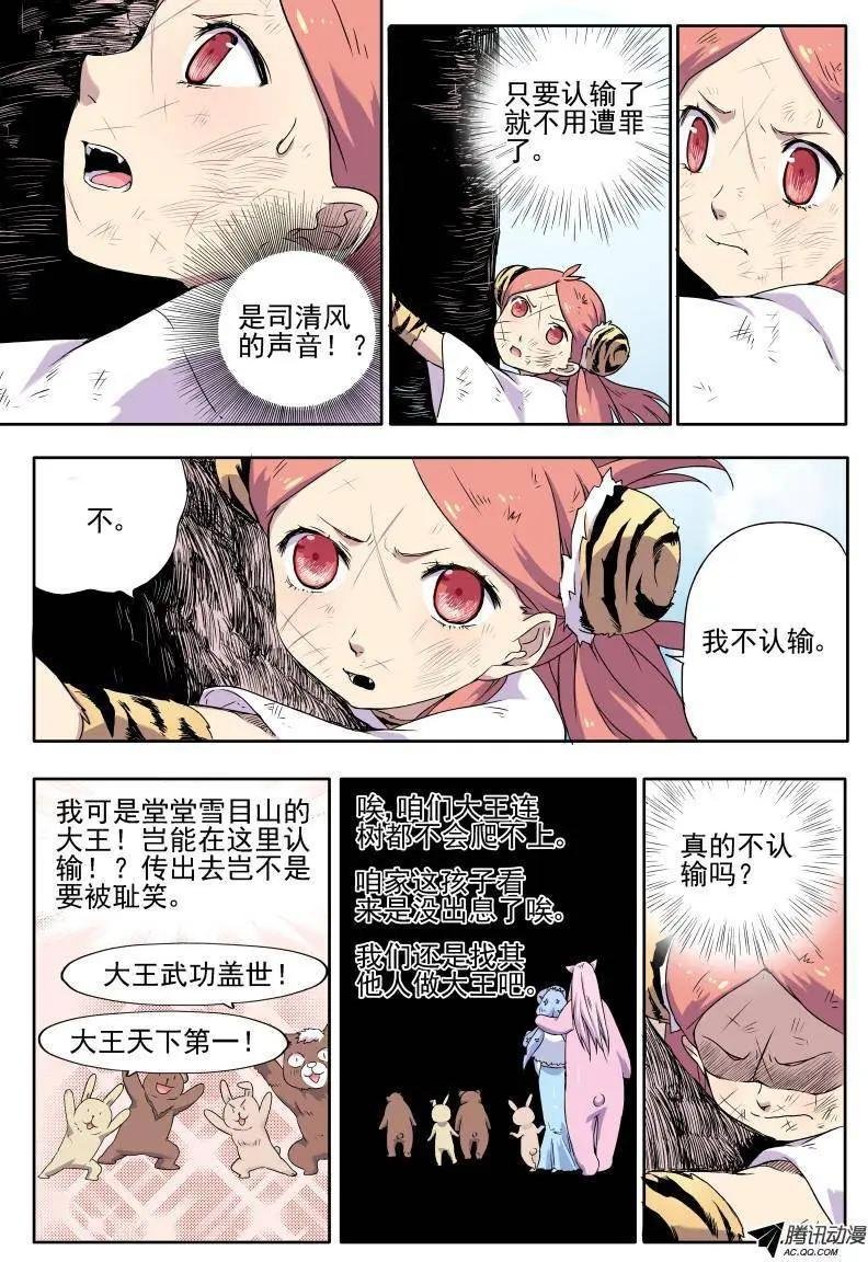 第24回 坚决不认输的猫！