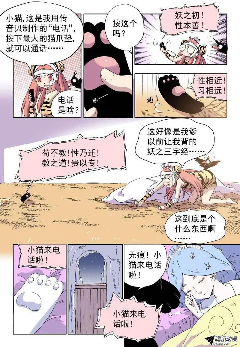 第29回 猫爸的包裹