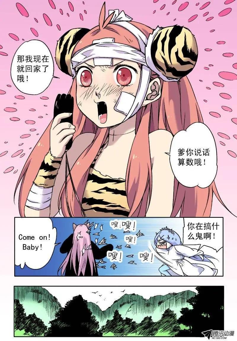 第32回 换房请愿书
