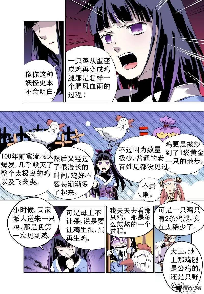 第34回 纯种的赤鸦