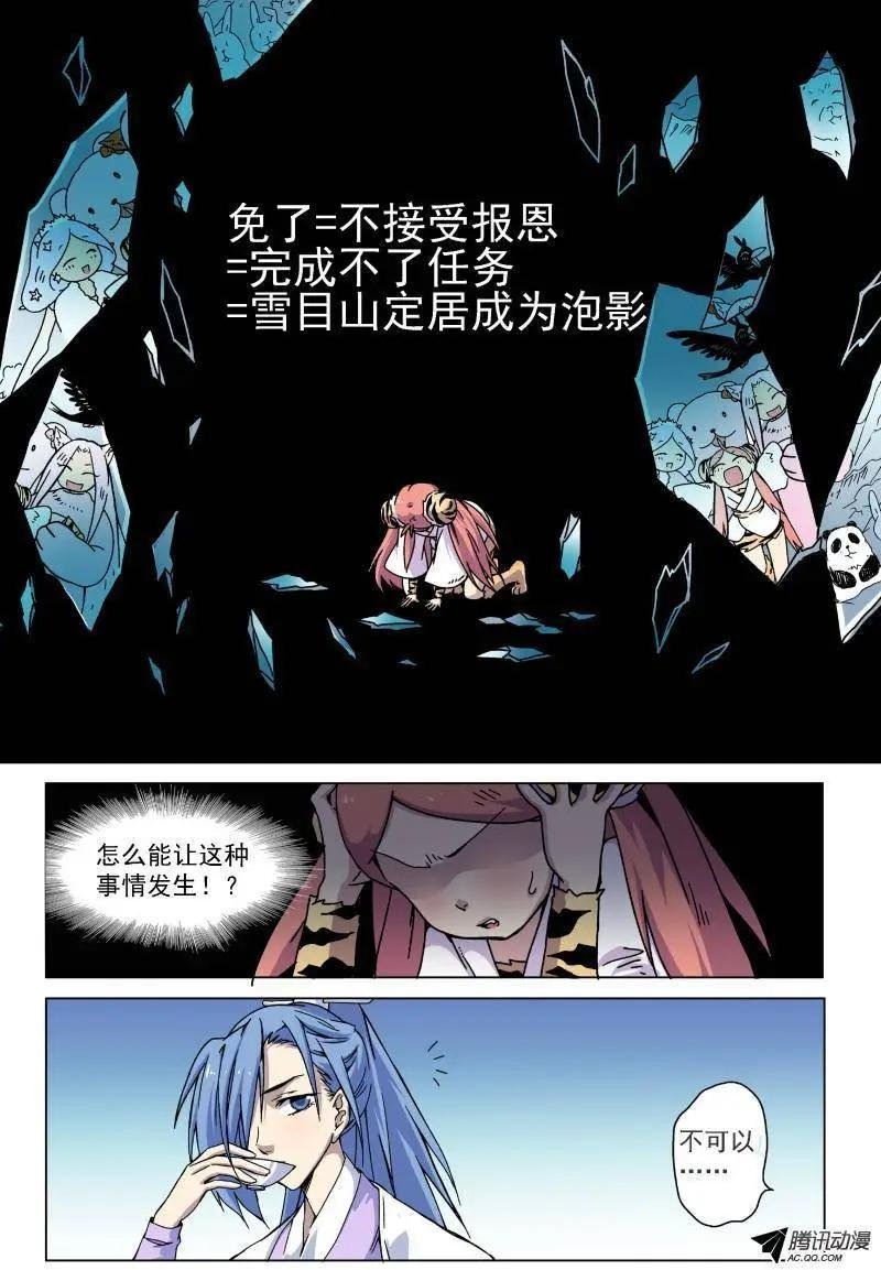 第05回 第1个愿望！